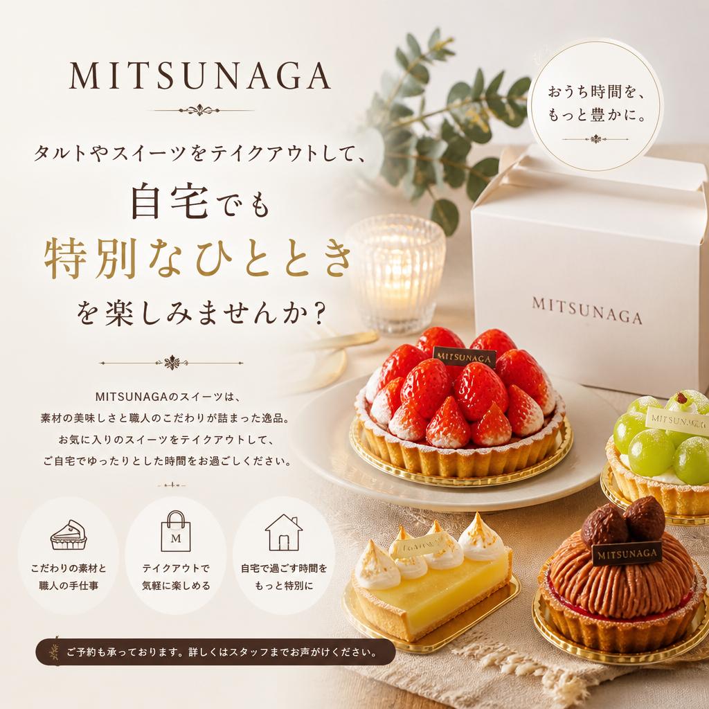5. テイクアウトで自宅でも楽しめる