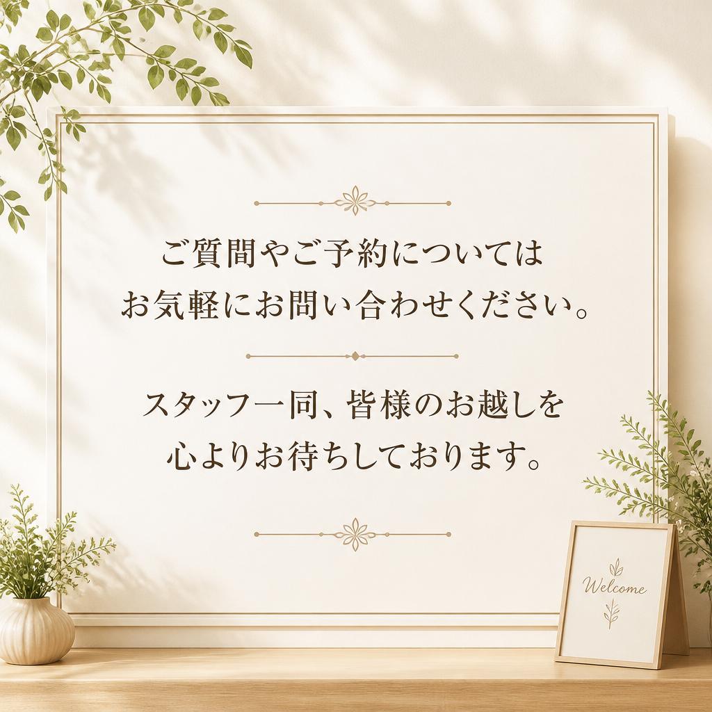 お問い合わせはこちらから